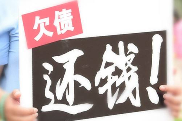 选择宁波讨债公司需注意什么？关键要点解析